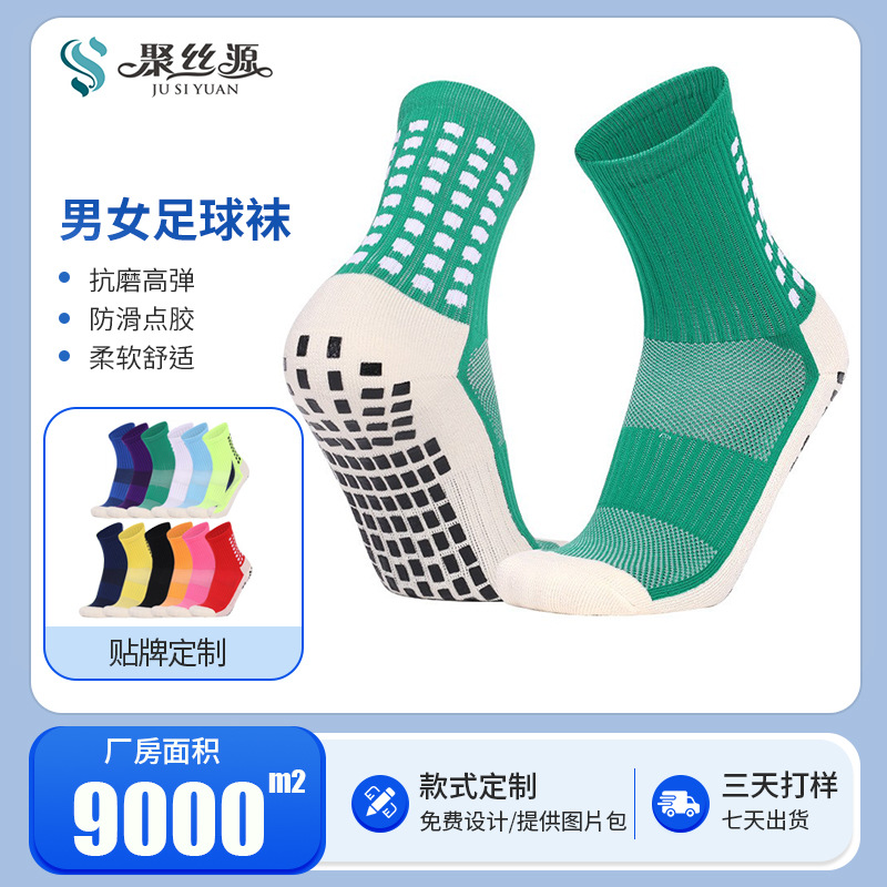 Customized mid-calf sports socks for men, sweat-absorbing towel bottom, children's non-slip socks, thickened running training socks with grip points, football socks