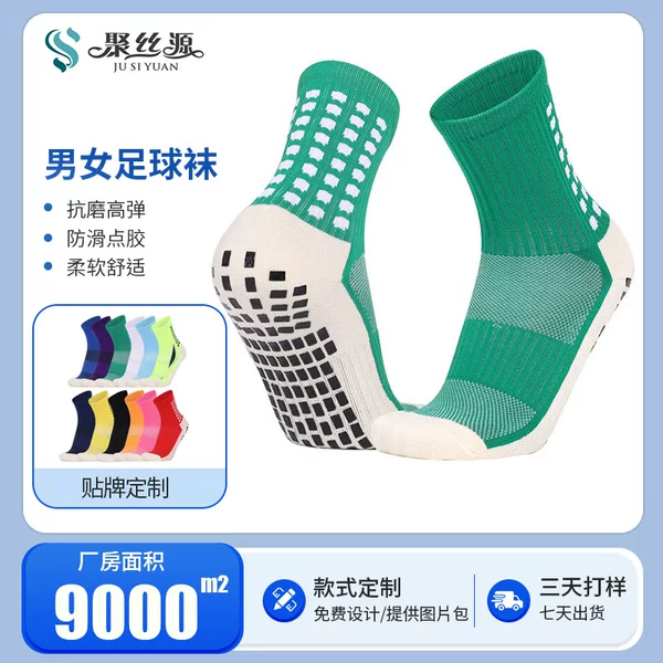 Customized mid-calf sports socks for men, sweat-absorbing towel bottom, children's non-slip socks, thickened running training socks with grip points, football socks