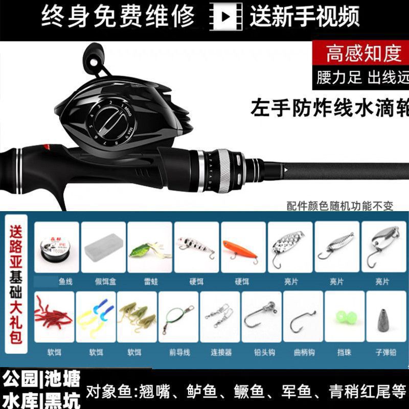 路亚全套一整套高碳路亚套装路亚竿远投竿黑鱼马口杆新手入门套装|undefined
