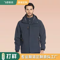 Куртка SOURCE от производителя три-в-одном из двух частей открытый лыжный велосипедный костюм зимнее теплое пальто с логотипом для печати