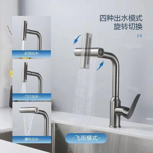 Gun gray rain shower hot and cold faucet kitchen sink basin sink household rotating universal faucet
