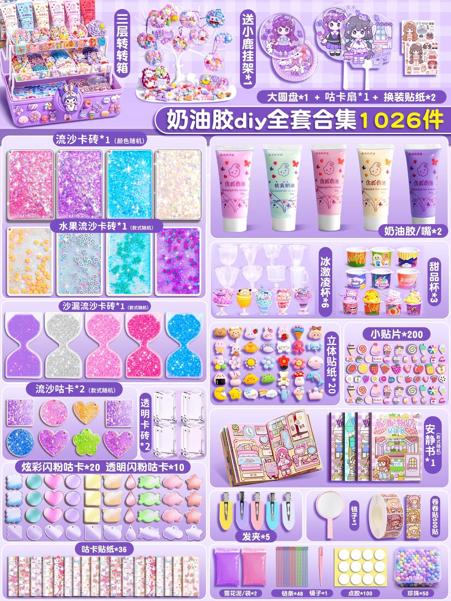 트랜스퍼 박스·1026개 크림 글루 DIY 컬렉션 [21가지 놀이 방법] 무료 조용한 책 + 걸이 걸이 + 빅 구 카드 팬