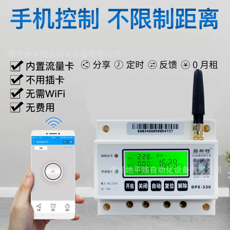 Мобильный телефон, ключ выключателя, подводная умная уличная лампа, 4G, 220В, пульт дистанционного управления