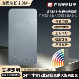 粉末涂料