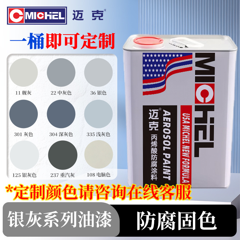 Mike's Hand Spray Paint for Car Body, Metal Furniture, Anti-Rust, Car Color Change, Custom Spray Paint, Repair Paint