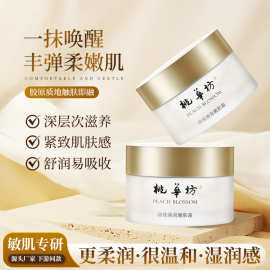 桃华坊珍珠燕窝嫩肤霜珍珠膏霜呵护肌肤深入肌底湿润选焕白淡班霜