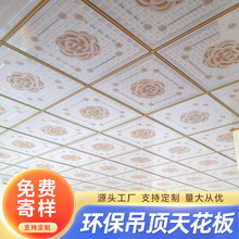 pvc长条塑料吊顶扣板工程批发快装屋顶卫生间装饰材料方板天花板
