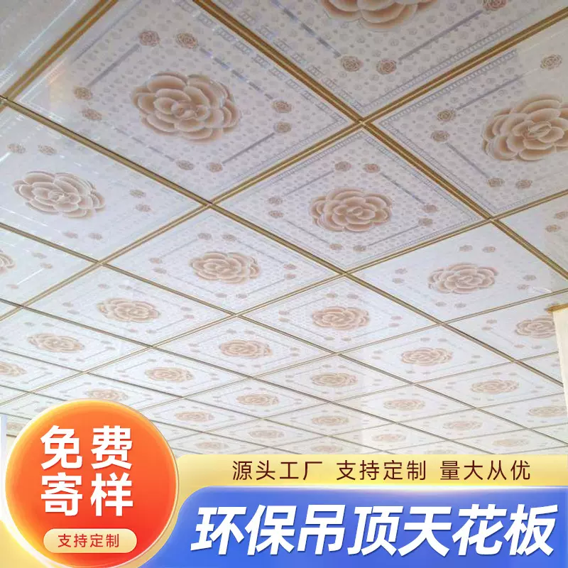 pvc长条塑料吊顶扣板工程批发快装屋顶卫生间装饰材料方板天花板