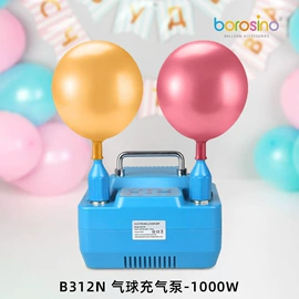 气球打气筒;场地布置道具;气球