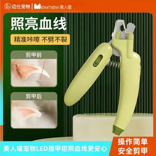 Cat Nail Clippers for Beginners, Bloodline Dog Nail Clippers, Anti-Bleeding Pet Kitten Nail Artifact Supplies