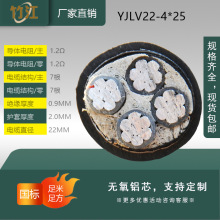 YJLV22电缆线4芯yjlv22-4*25平方铝芯铠装电缆电线