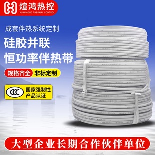 Explosion-Proof Parallel Constant Power Heating Belt, High Temperature Heating Belt, Pipeline Heating Belt, Silicone Heating Belt Wholesale