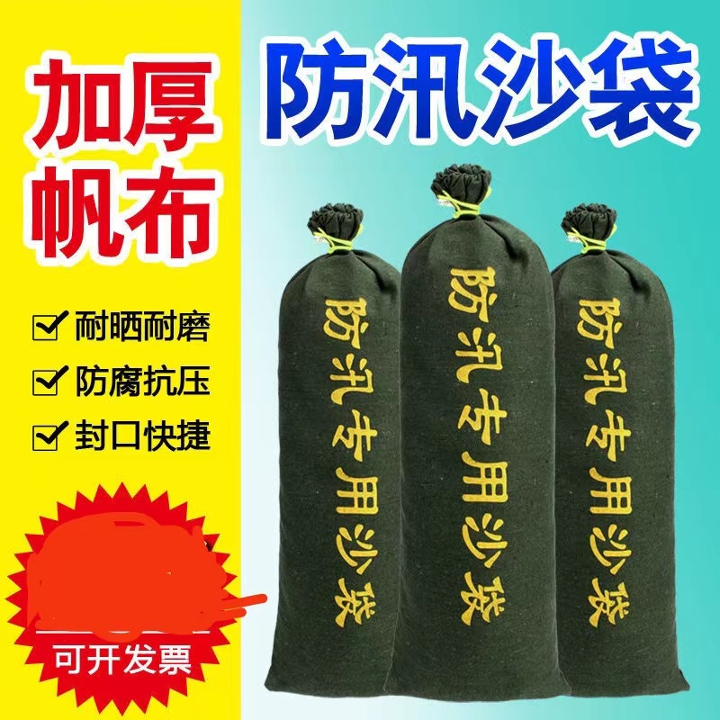 加厚加密4x4布料防汛沙袋消防专用厂家直销堵水抗洪特厚防汛沙袋
