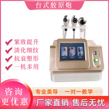 胶原炮抗衰提升仪器美容院面部紧致提拉脸部祛眼袋皱纹身体塑型仪