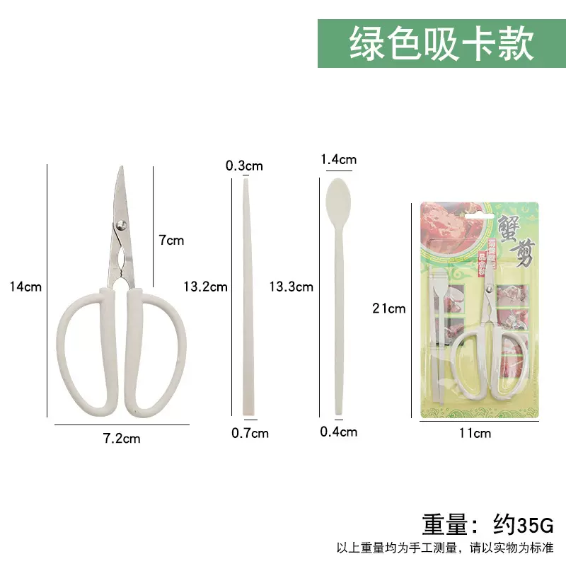 食蟹工具三件套吃大闸蟹礼品工具蟹剪钳夹开蟹工具蟹剪蟹叉蟹勺