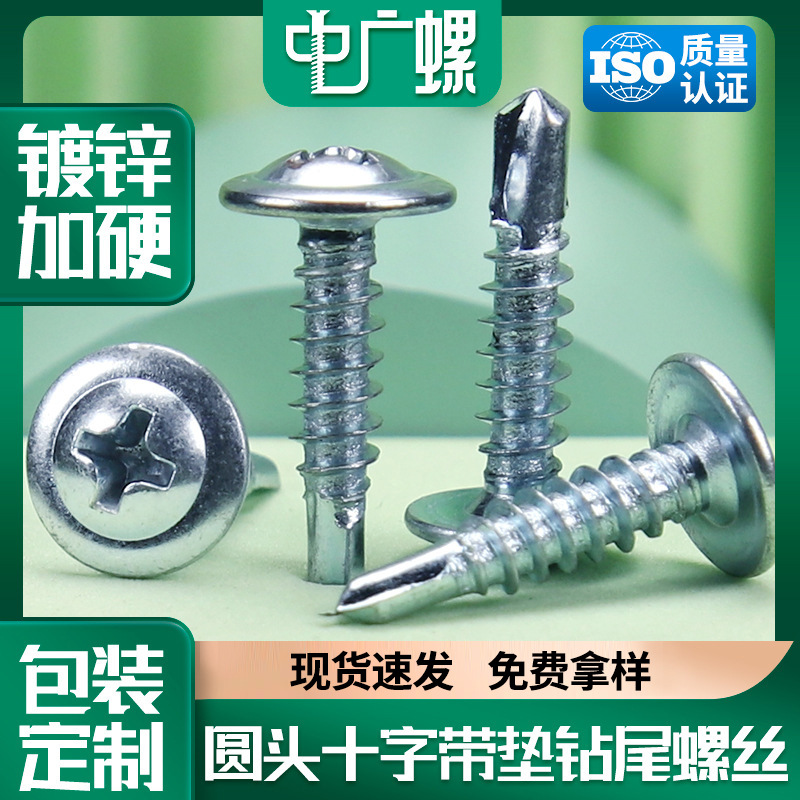 PWA镀锌十字燕尾丝螺钉自攻自钻钻尾螺丝铁皮钢板M4.2出口专用