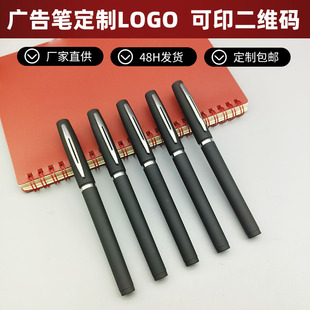 Gel Pen customized logo QR Code business promotion Black Signature Pen customized carbon water pen stationery wholesale