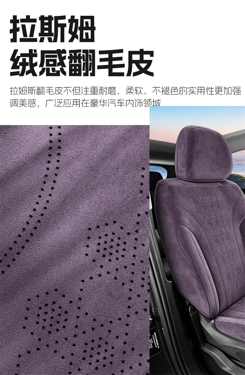 26 new models of Ram's car seat covers for the Zero Run Lafa5, suitable for all seasons, full coverage, breathable seat covers