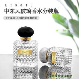 50ml香水瓶方形格菱喷雾瓶唐娜小姐爆款香水分装瓶凹凸感香水瓶子