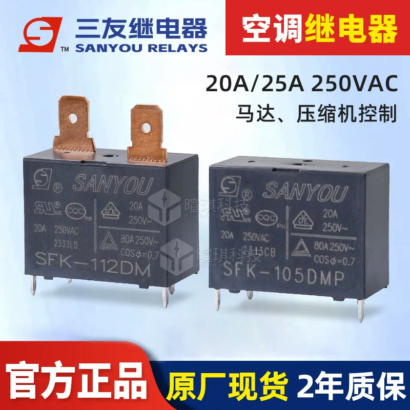 Photovoltaic relay, 12v, 24v