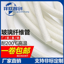 耐高温套管玻璃纤维管自熄管电线护套管阻燃绝缘套管玻纤管黄腊管