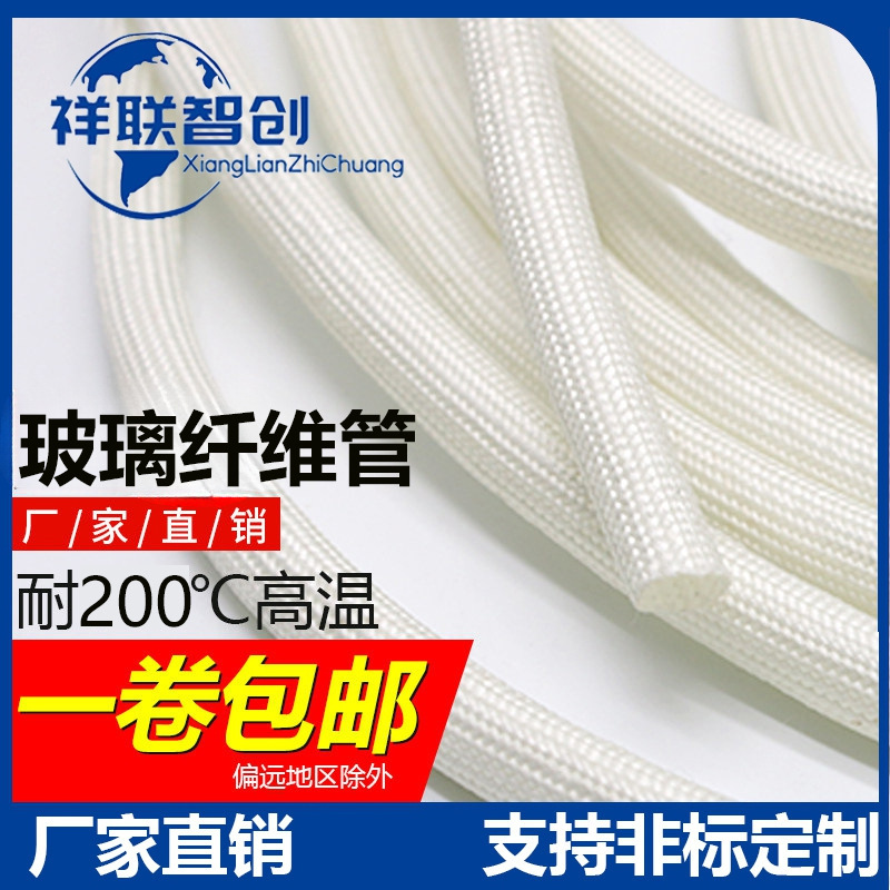 耐高温套管玻璃纤维管自熄管电线护套管阻燃绝缘套管玻纤管黄腊管