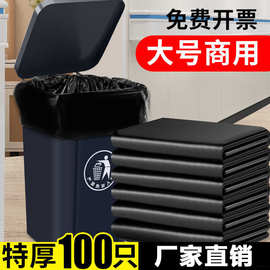 大垃圾袋大号加厚特大黑色酒店物业超大特厚塑料袋平口式商用批发