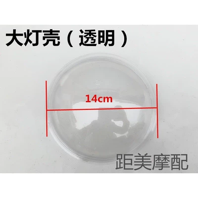Other Electric Vehicle Accessories, electric car transparent headlight shell - headlight-shell-transparent