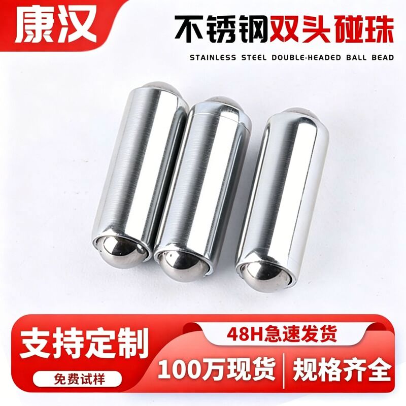 Manufacturer's Bare Metal Double-Headed Ball-Type Press-Fit Double-Ball 304 Stainless Steel Plunger Furniture Accessories Door Panel Positioning Bead