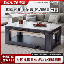 志高取暖桌茶几一体烤火桌家用电暖桌客厅可升降新款电烤炉暖炉