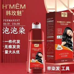 韓玫魅網紅泡染染毛剤バッチ純髪泡染毛クリーム黒カラー代理送具