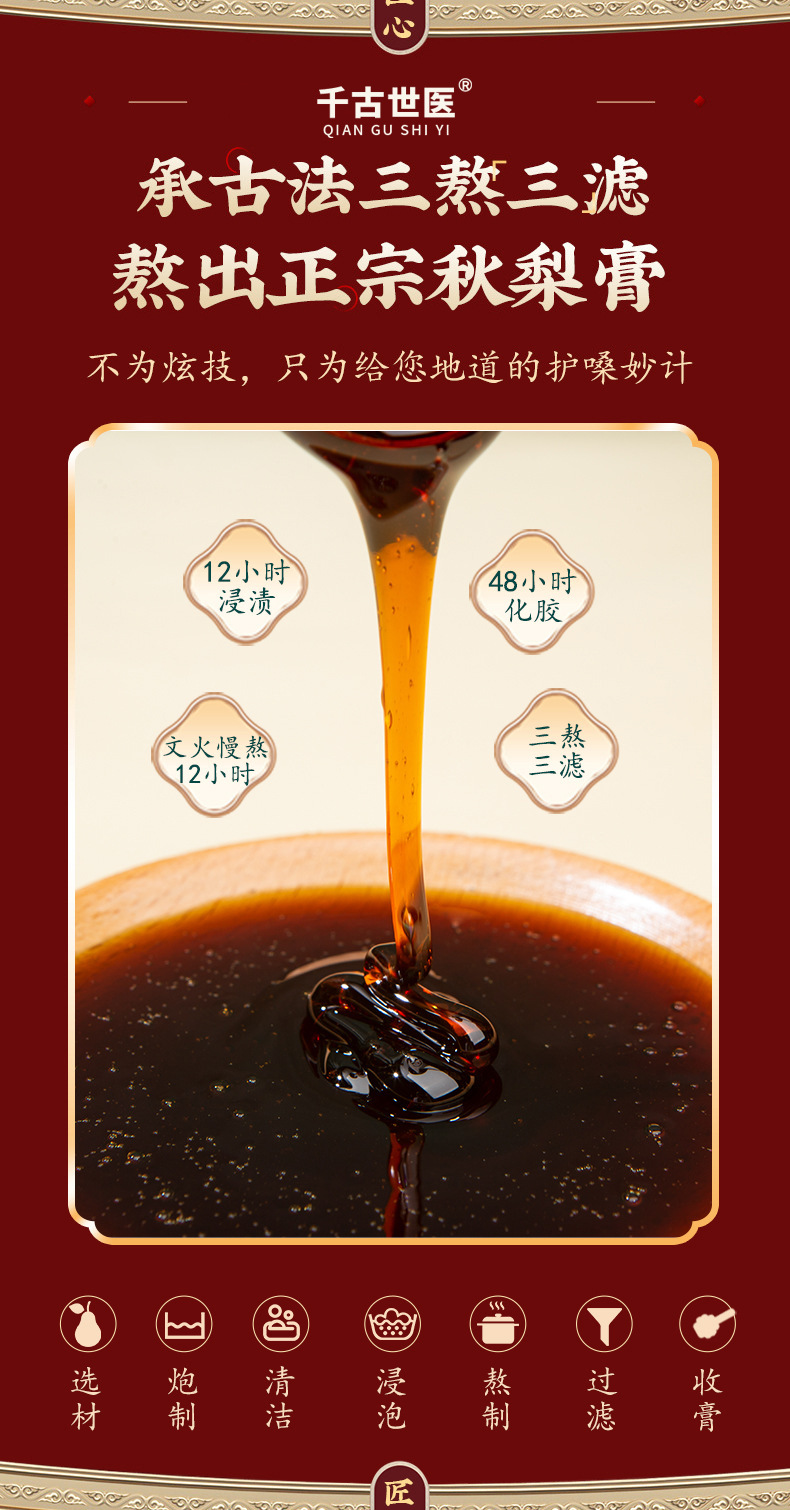 0831 Ali-Strip Паста из мушмулы осенней груши-Details_06.jpg