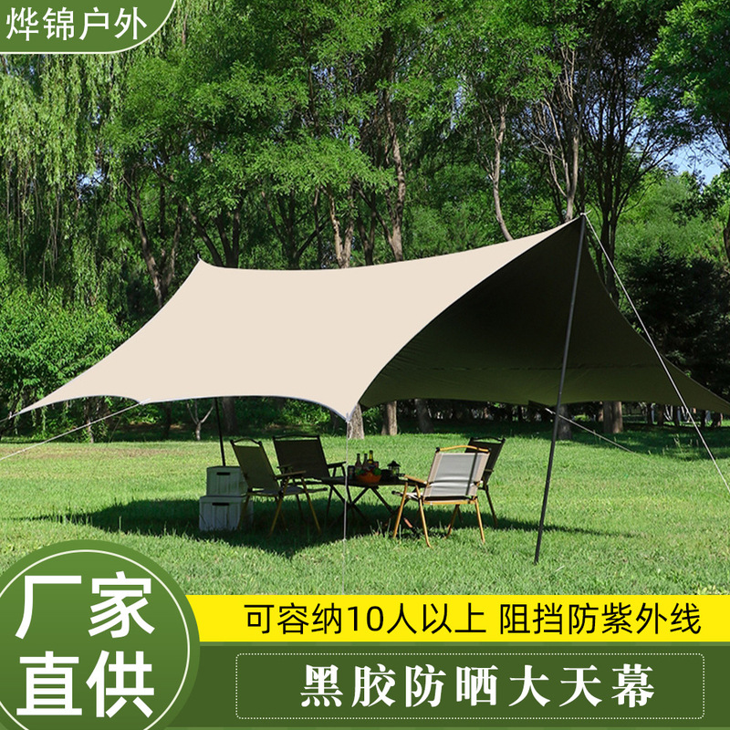 Thickened Oxford Cloth Black Rubber Canopy Tent Outdoor Camping Barbecue Park Awning Rainproof Sunproof Courtyard Awning