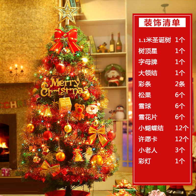 1.1米热销套餐.jpg