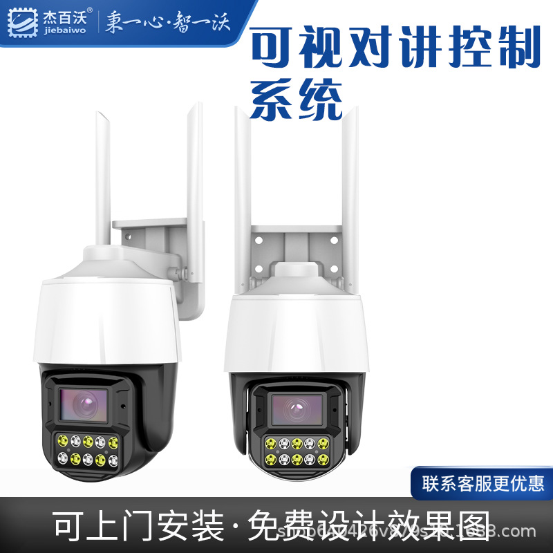 [무선 시각적 제어, 휴대폰 원격 음성 인터콤]