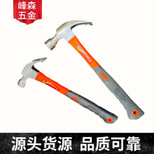 高碳钢包塑纤维柄羊角锤多功能塑柄连体锤子工具敲击榔头一体锤子