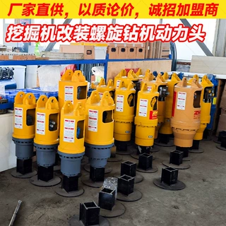挖机改装液压螺旋钻机 光伏地基打桩锤 挖掘机钻孔属具 支持定制