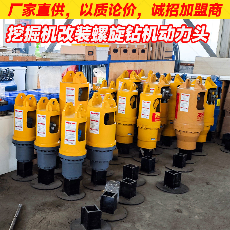 挖改螺旋钻机批发 大扭矩螺旋钻引孔机打桩机 液压螺旋钻机动力头