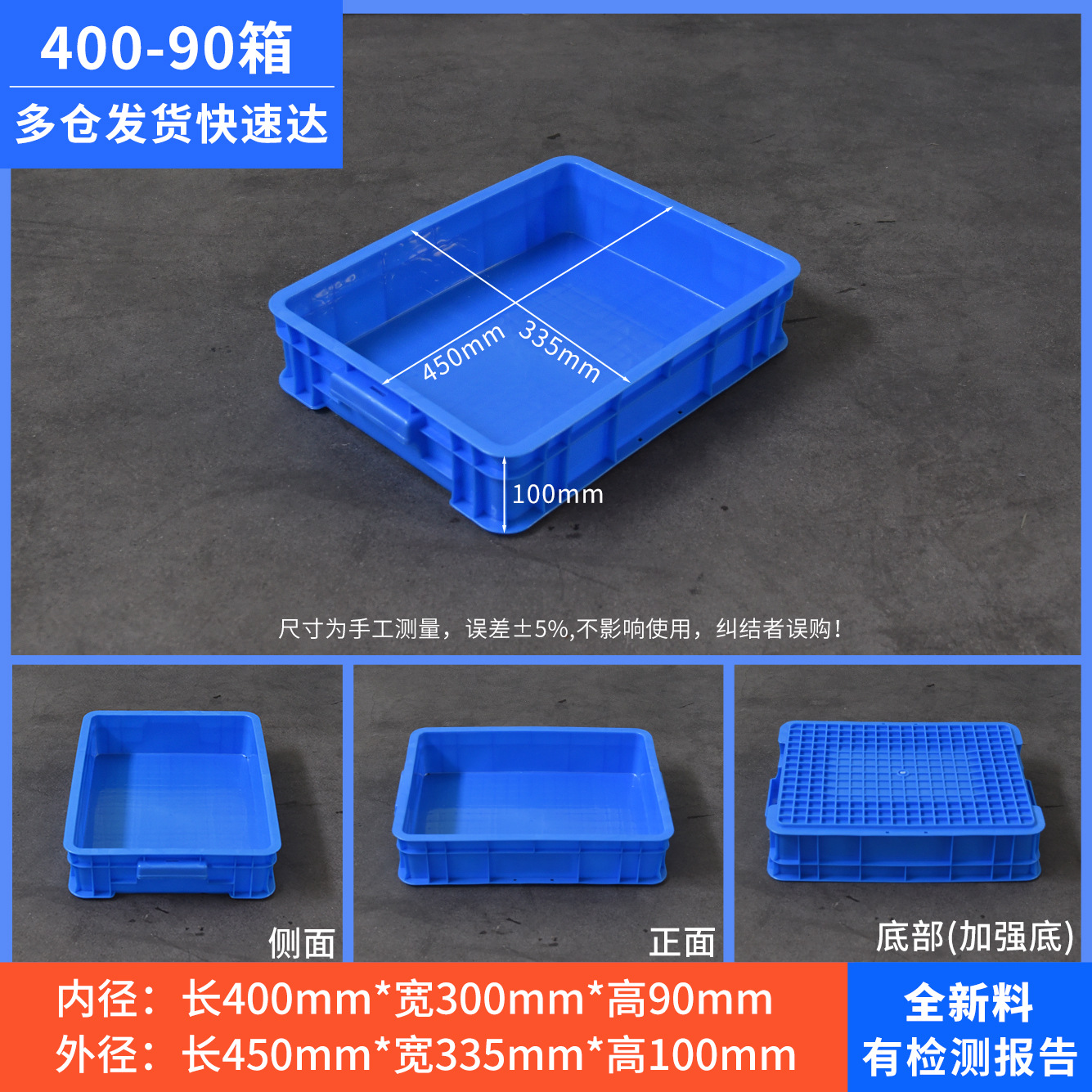 400-90 상자, 파란색 [뚜껑 없음]
