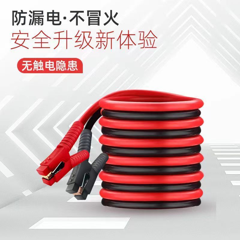 All-in-one Clip Safety Protective Cover Fire Wire Car Battery Emergency Battery Wire Pure Copper Power Supply Fire Wire Set