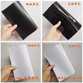 PVC哑黑哑白 pvc光黑光白 pvc黑色白色片材 pvc卷材定 制加工