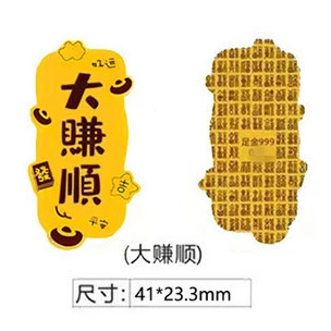 足金999爆款财库手机贴财神卡招财进宝深圳同款手机贴纸财源广进|undefined