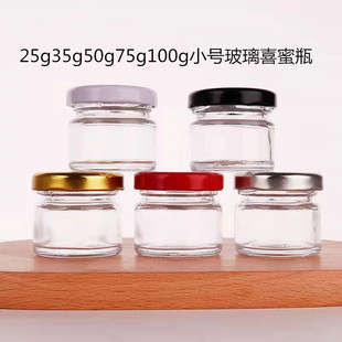 in stock wholesale 50ml75ml100ml round nest bottle 25g honey bottle small honey bottle sub-packed jam bottle
