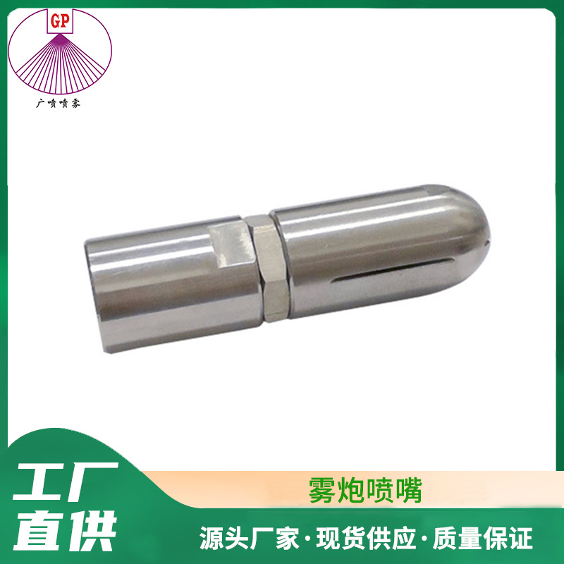 旋转喷嘴 360度不锈钢旋转清洗喷头 固定式小桶瓶罐清洗喷嘴