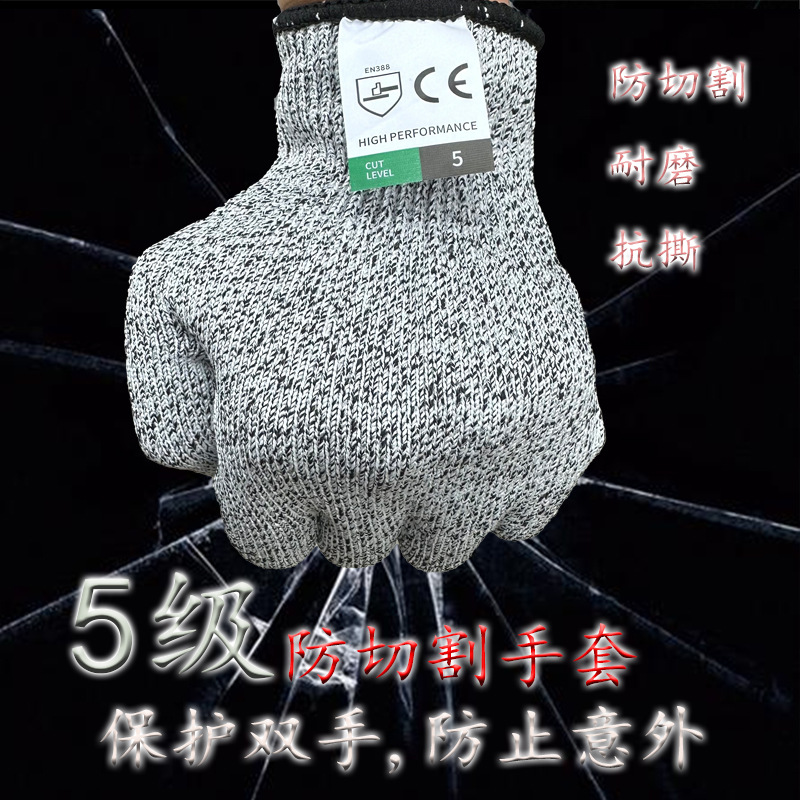 批发防切割手套5级防护手套工地防磨家用防切割手套雕刻防护手套