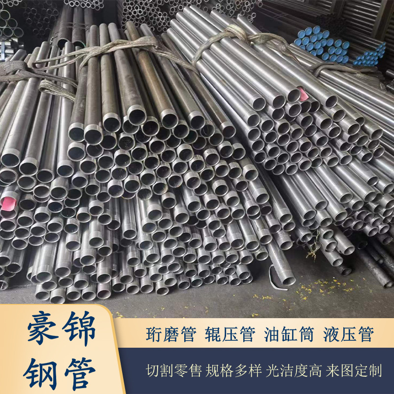 珩磨管绗磨油缸管 液压油缸辊压缸滚压钢管 精密无缝管内16-100mm