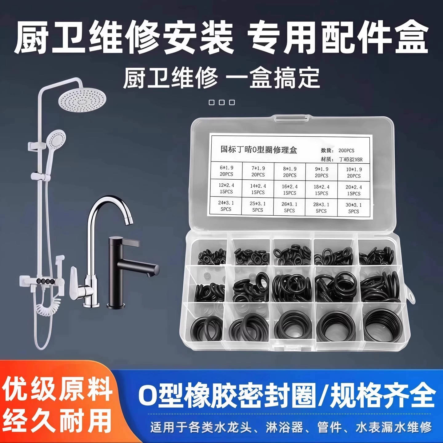 Две коробки по 375 уплотнительных колец из нитриловой фторсиликоновой резины, уплотнительных колец из резины, коробок для ремонтных комплектов для смесителей, износостойких.