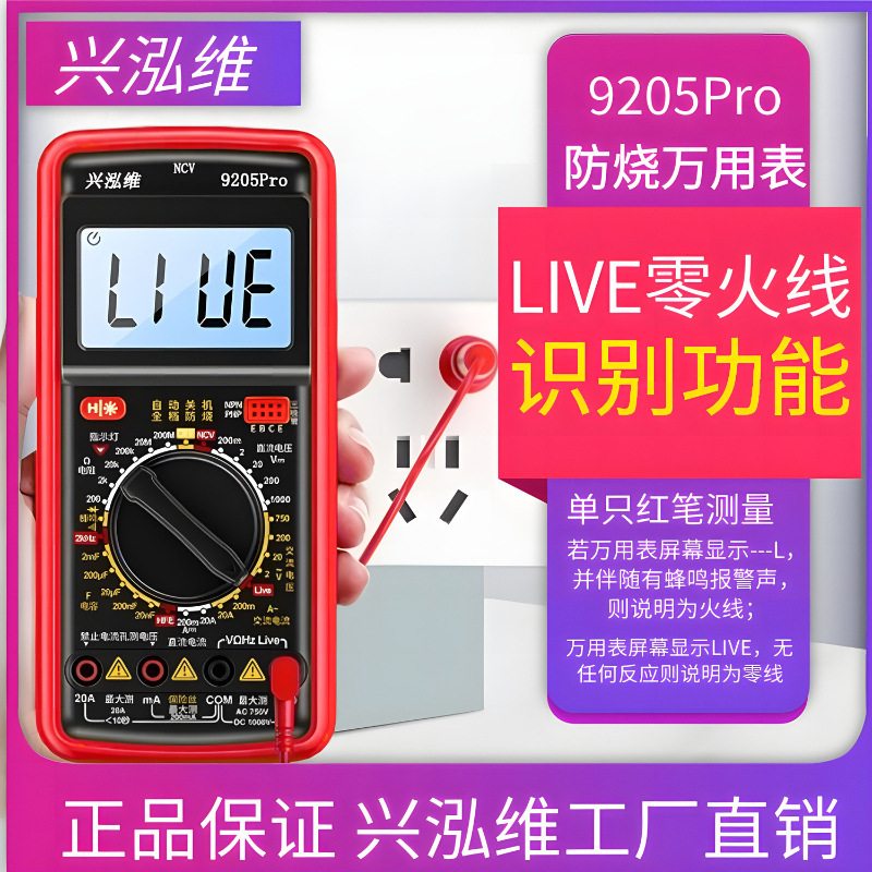 새로운 DT9205 고정밀 안티 번 디지털 멀티 미터 다기능 가정용 멀티 미터 전기 유지 보수 전자 미터