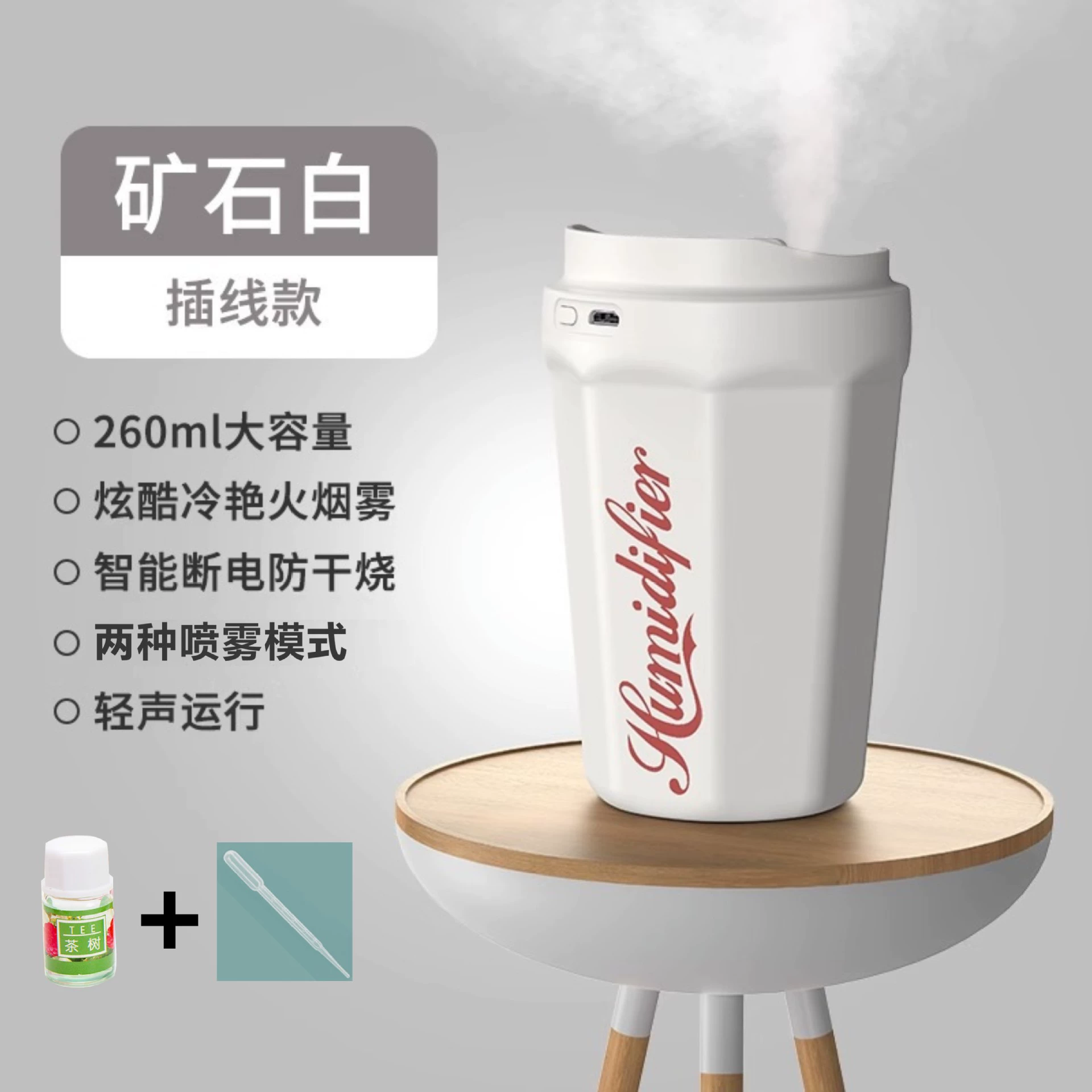 Tabletop Humidifier X30 Cola — Quiet Electrospray USB, 12h Continuous, Compact 300–400ml