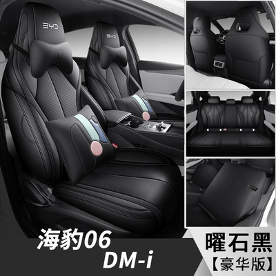 06 Dm-I, All-Season Universal, Factory Universal seat cover - obsidian-black-deluxe-edition-universal-for-special-vehicles